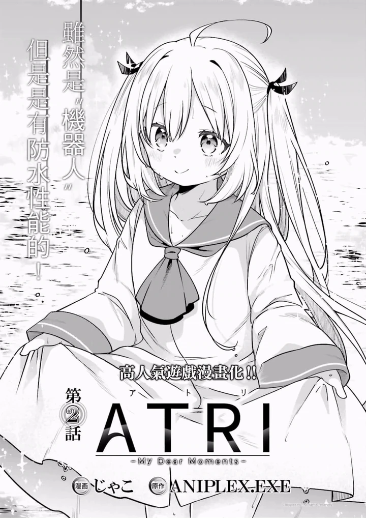 ATRI -My Dear Moments
