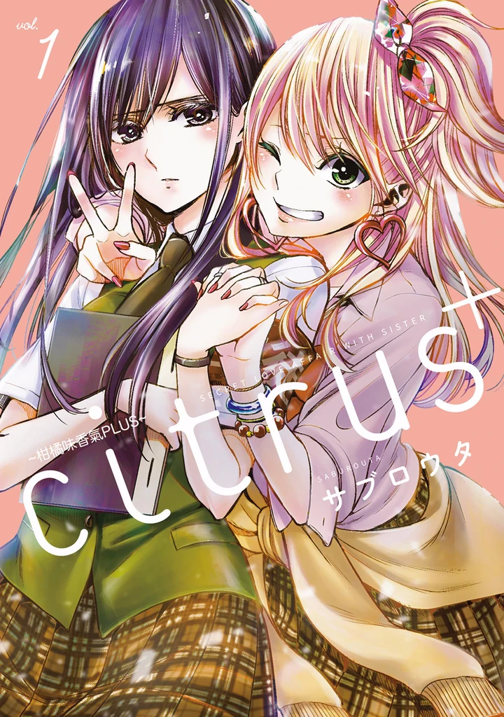 Citrus +~柑橘味香氣PLUS~