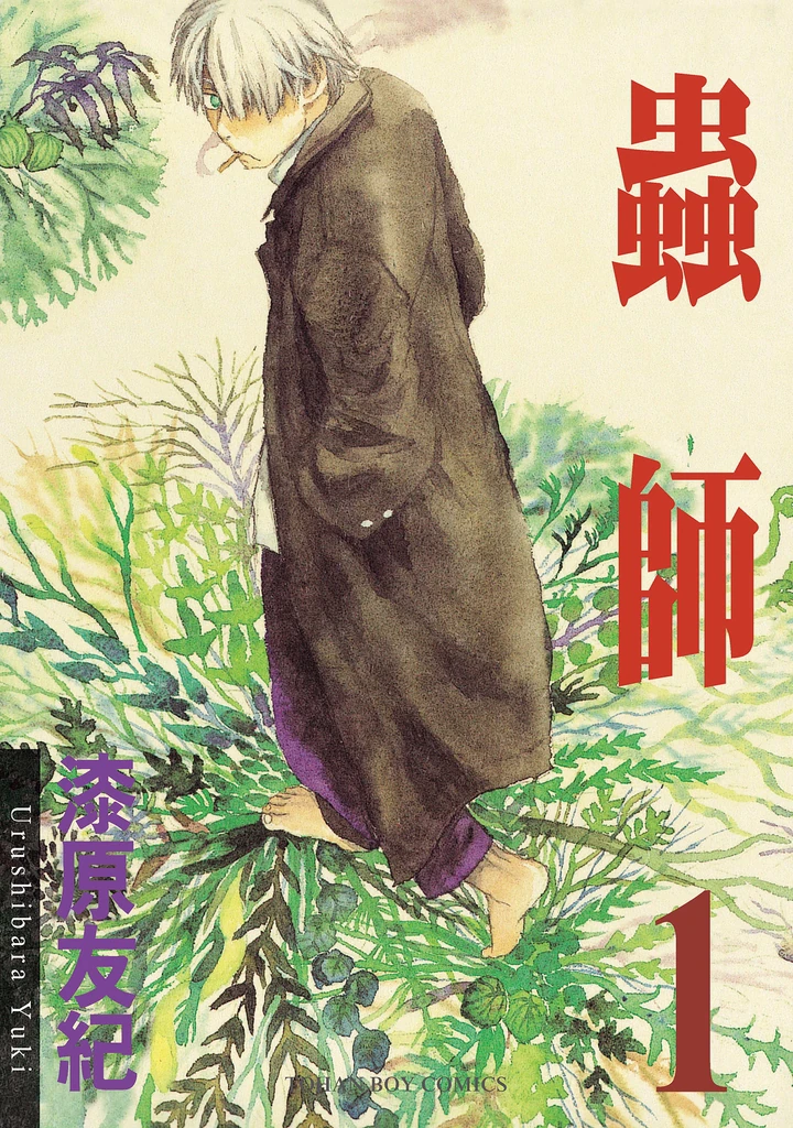 虫师