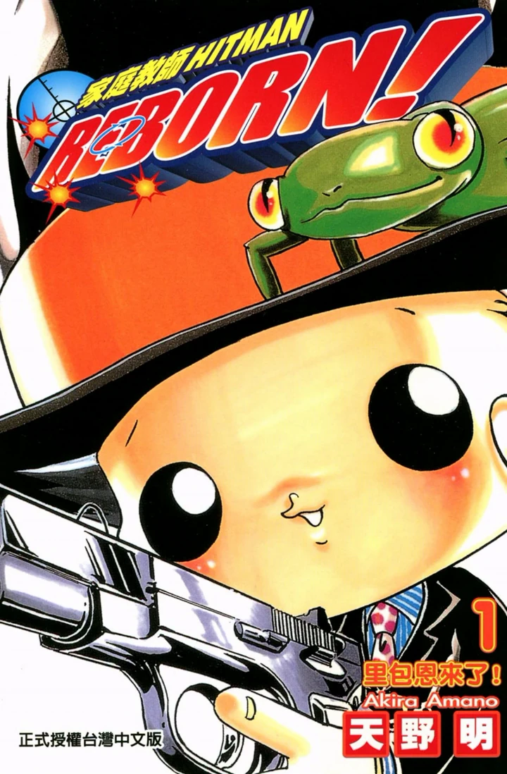 家庭教师HITMAN REBORN