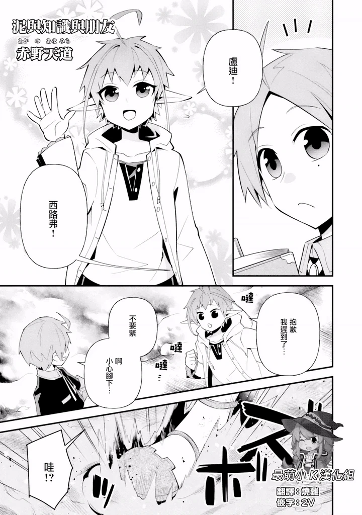 无职转生短篇集：希露菲篇