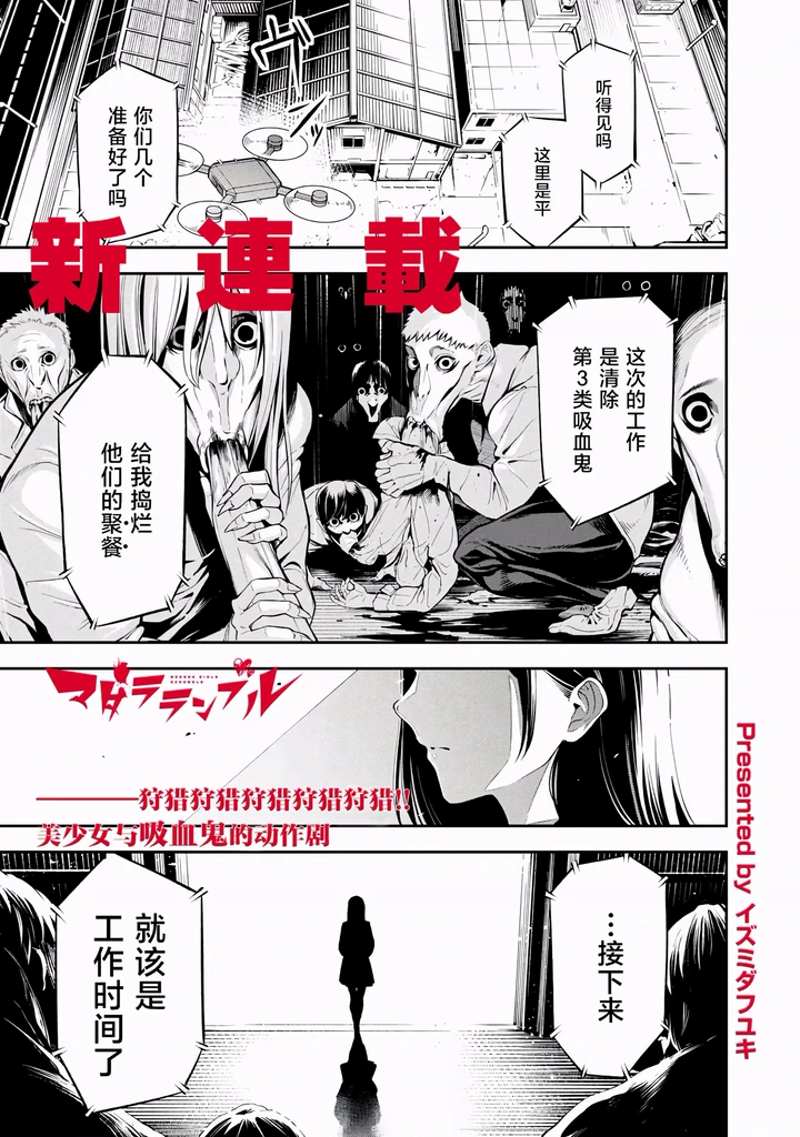 喧闹花斑 MADARA GIRLS SCRAMBLE