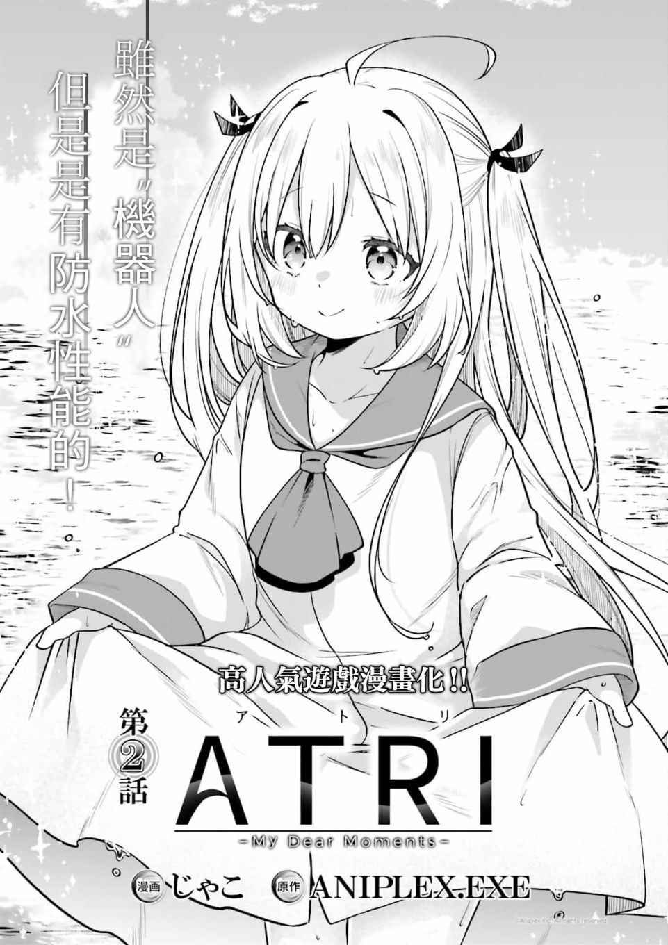 第2话 第 1 页