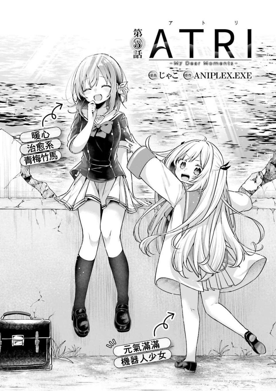 第3话 第 1 页