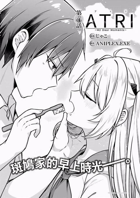 第4话 封面