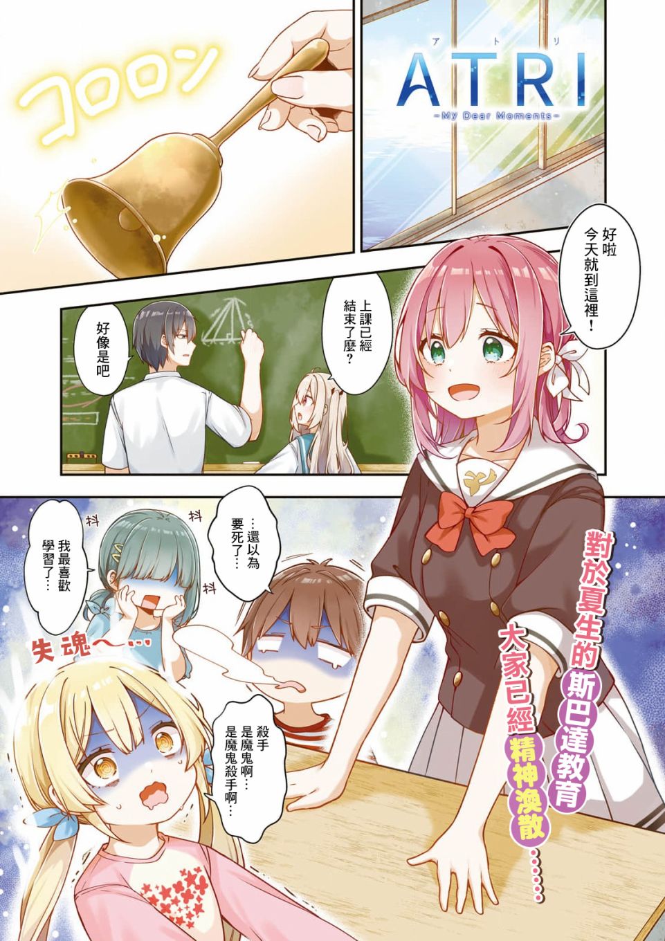 第5话 第 1 页