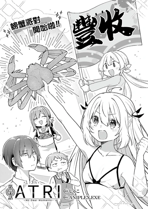 第7话 封面