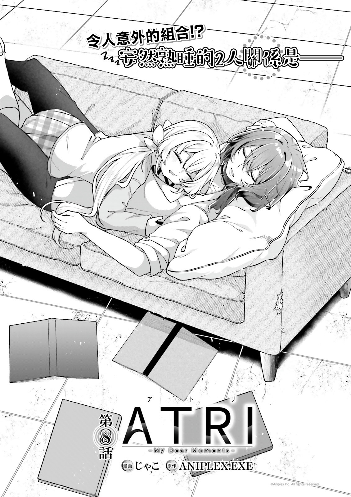 第8话 第 1 页