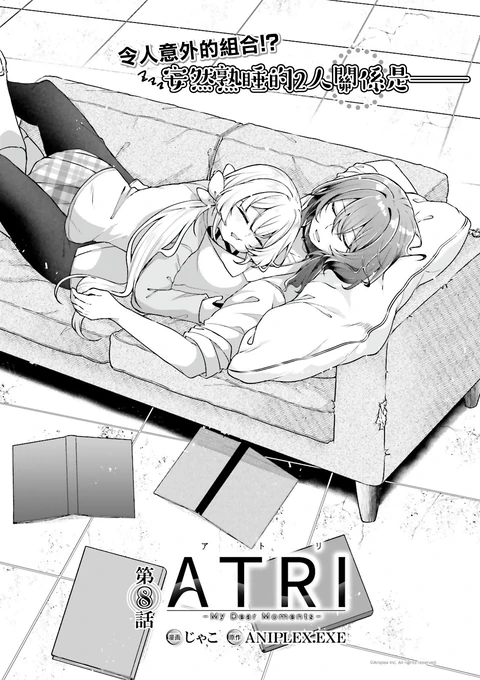 第8话 封面