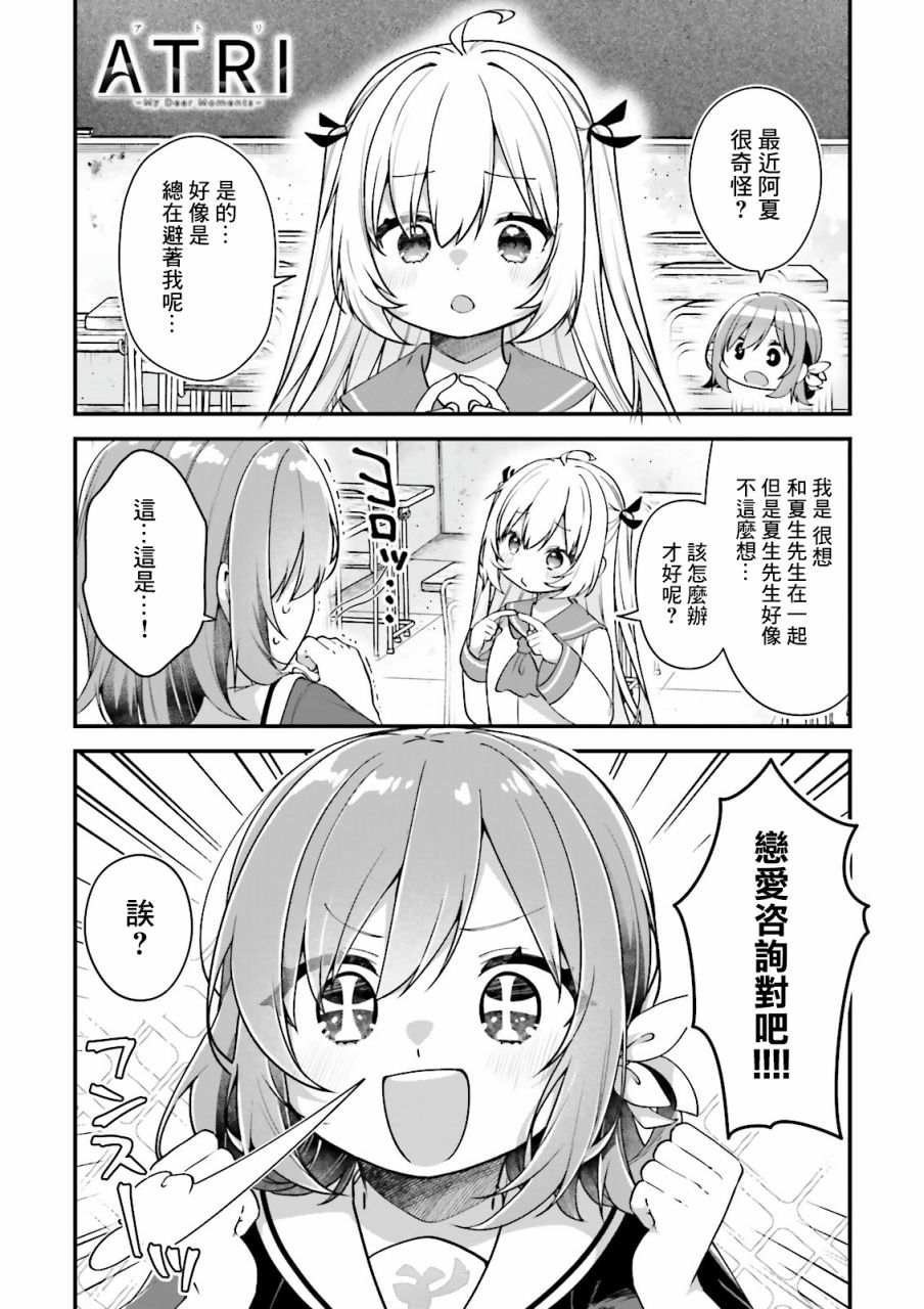 第11话 第 1 页