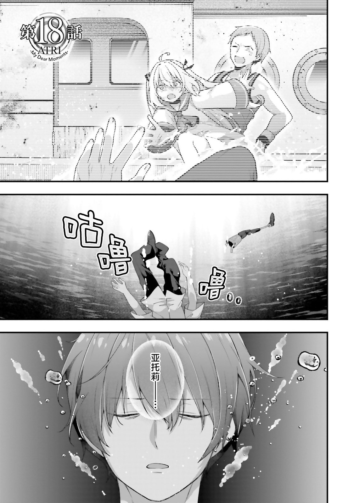 第18话 第 1 页