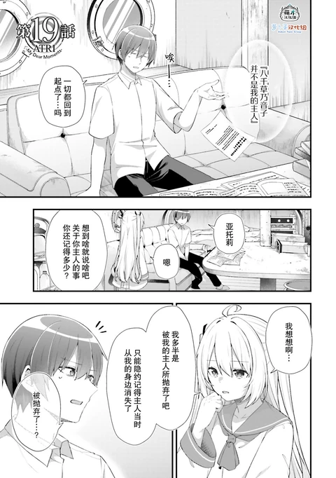第19话 封面