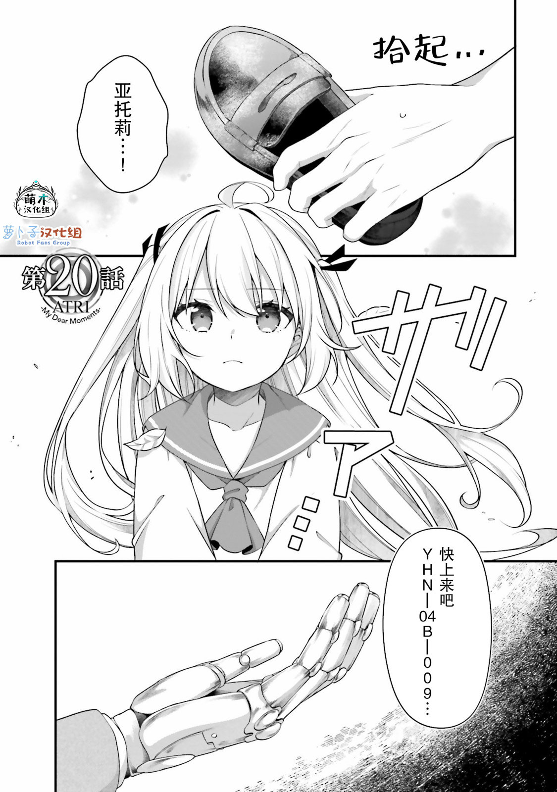 第20话 第 1 页