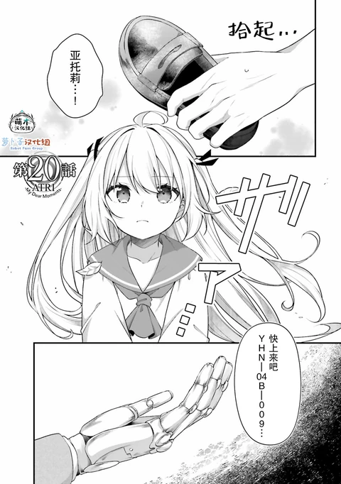 第20话 封面