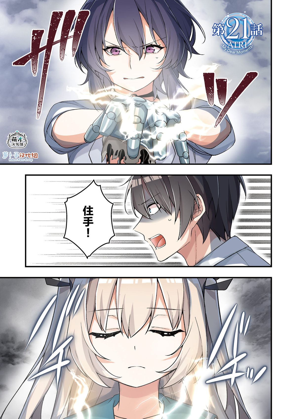 第21话 第 1 页