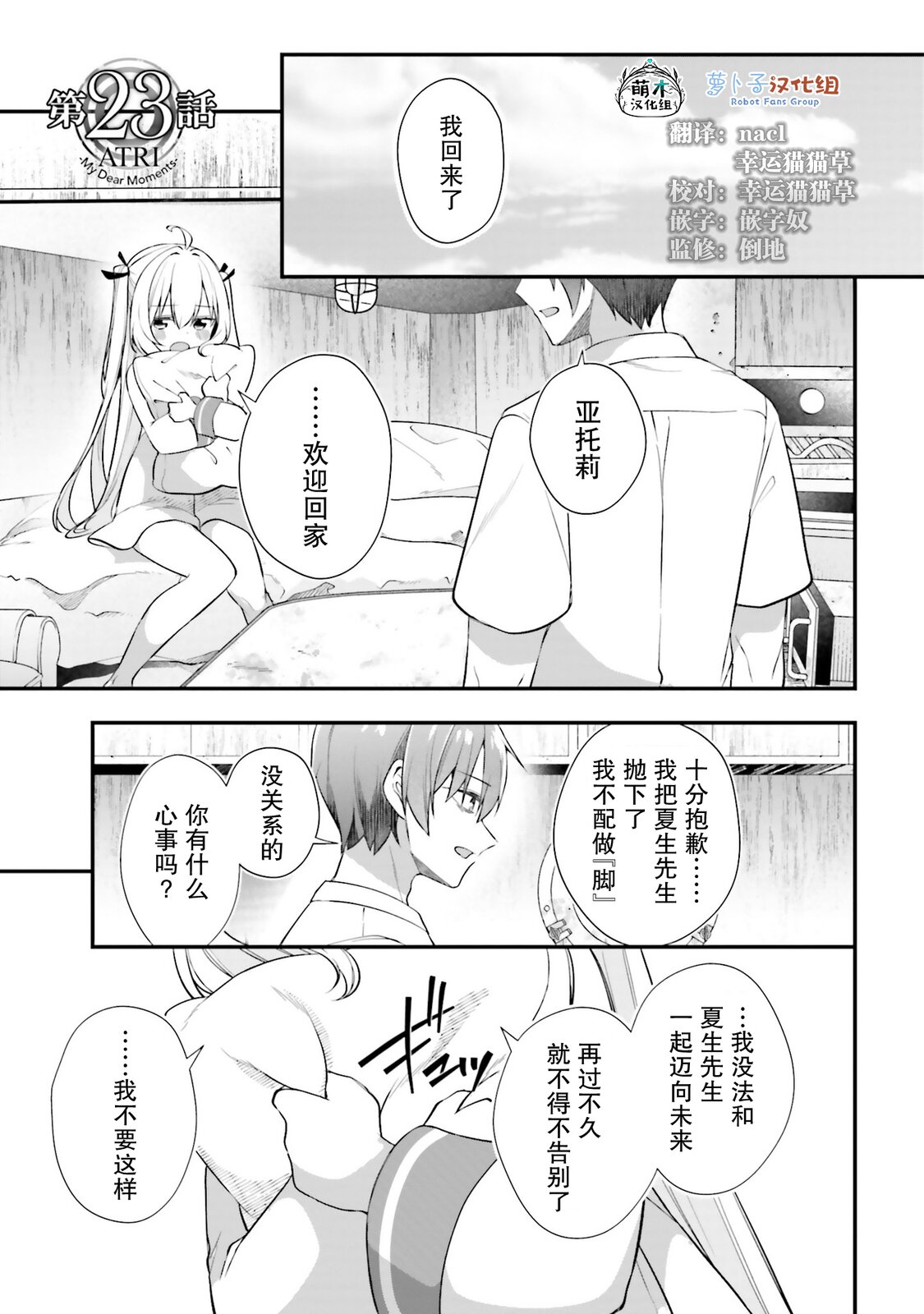 第23话 第 1 页