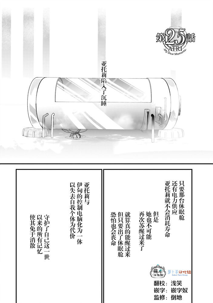 第25话 第 1 页