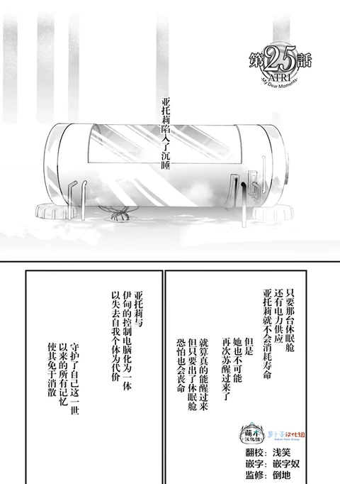 第25话 封面
