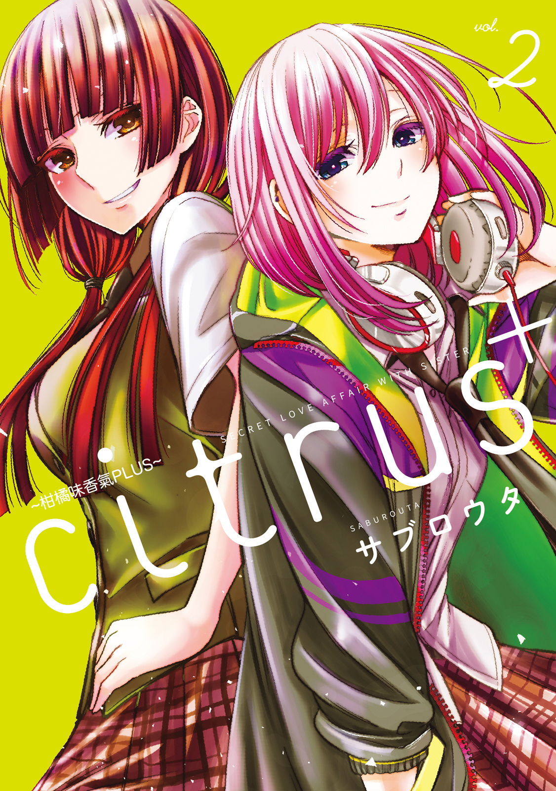 citrus +~柑橘味香氣PLUS~  2 第 1 页