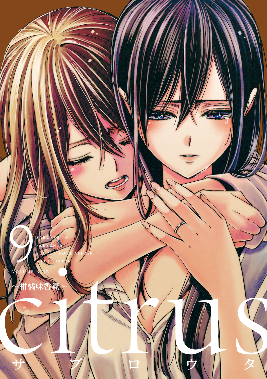 citrus~柑橘味香氣~ 9 第 1 页