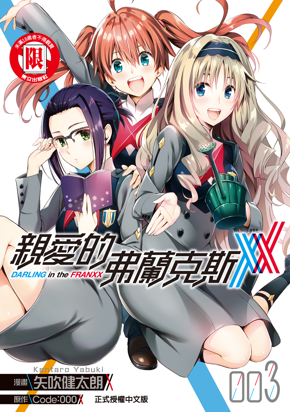第3卷 第 1 页
