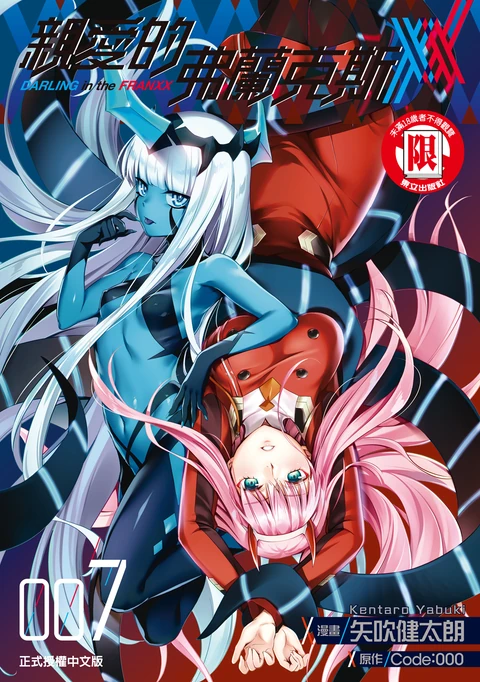 第7卷 封面