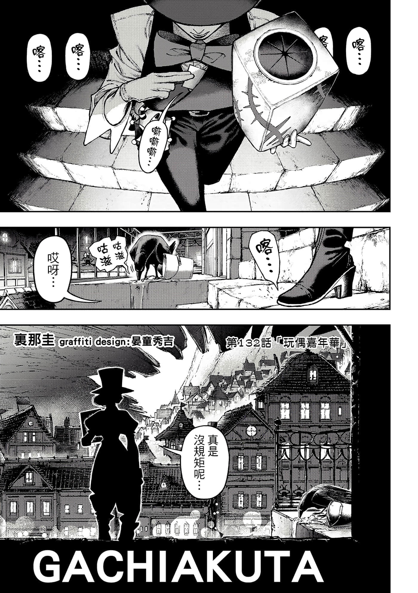 第132话 第 1 页