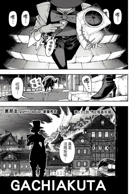 第132话 封面