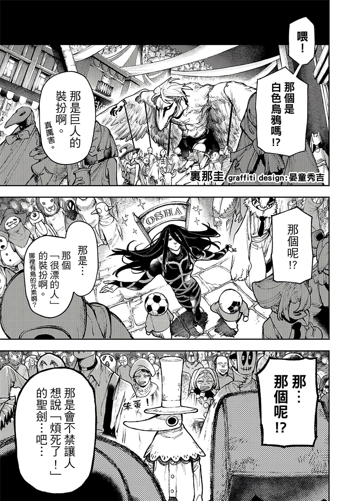 第133话 第 1 页
