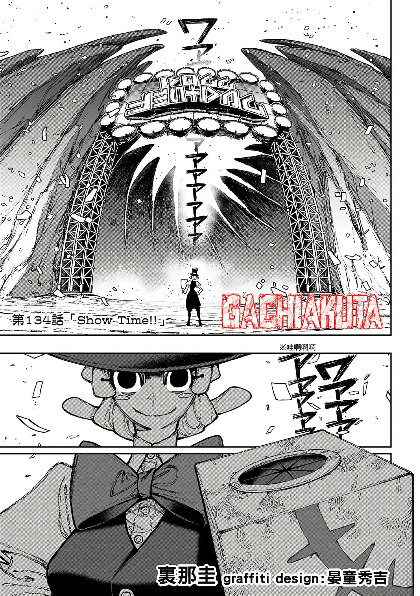 第134话 第 1 页