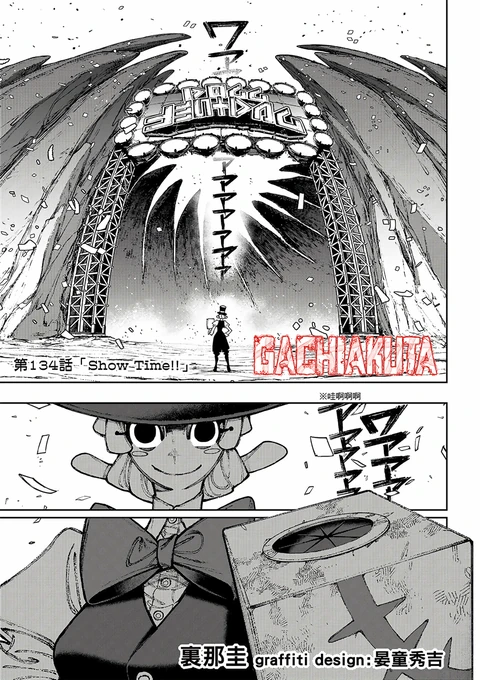 第134话 封面