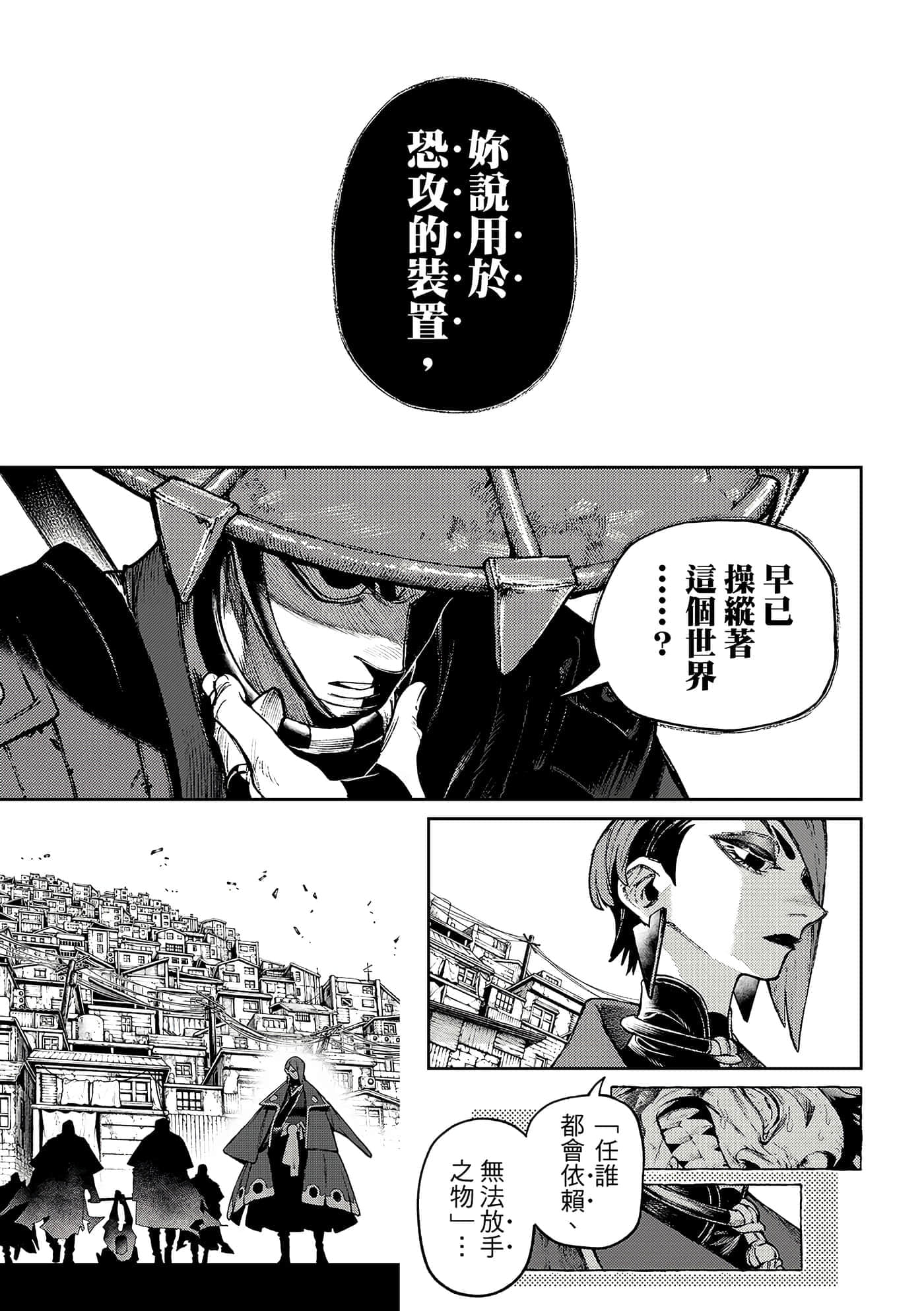 第135话 第 1 页