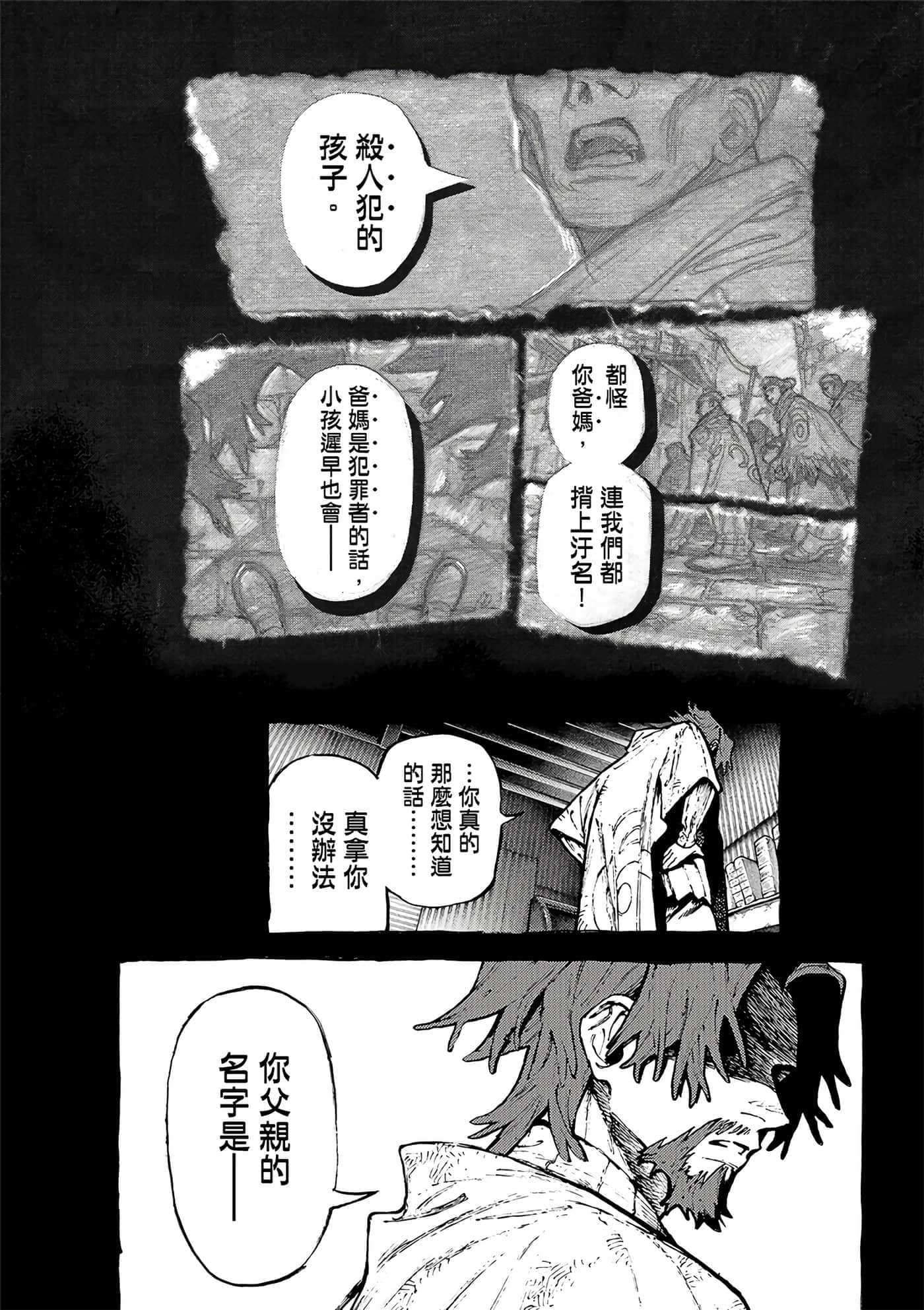 第136话 第 1 页