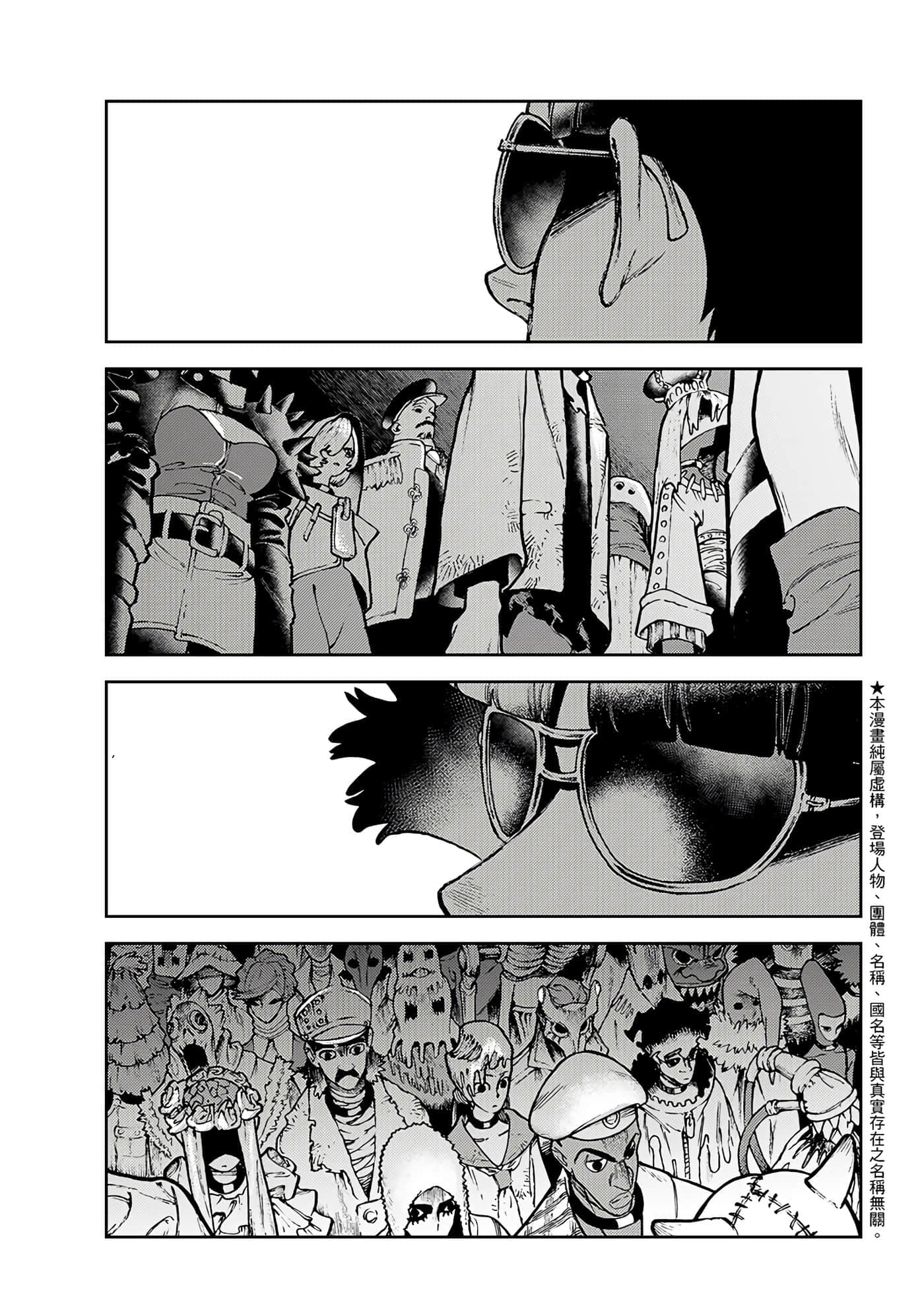 第138话 第 1 页