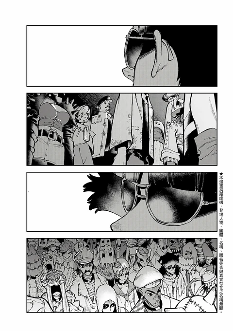 第138话 封面