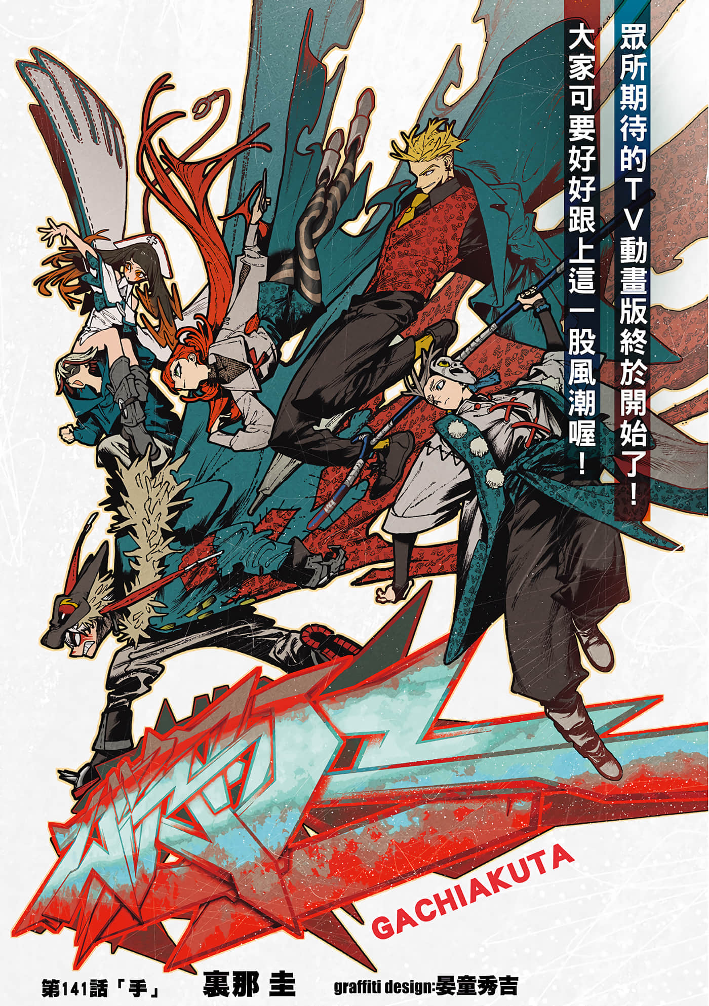 第141话 第 1 页