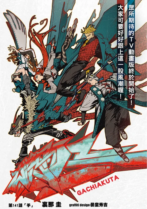 第141话 封面