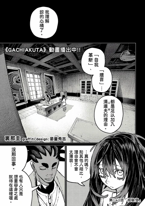 第142话 封面