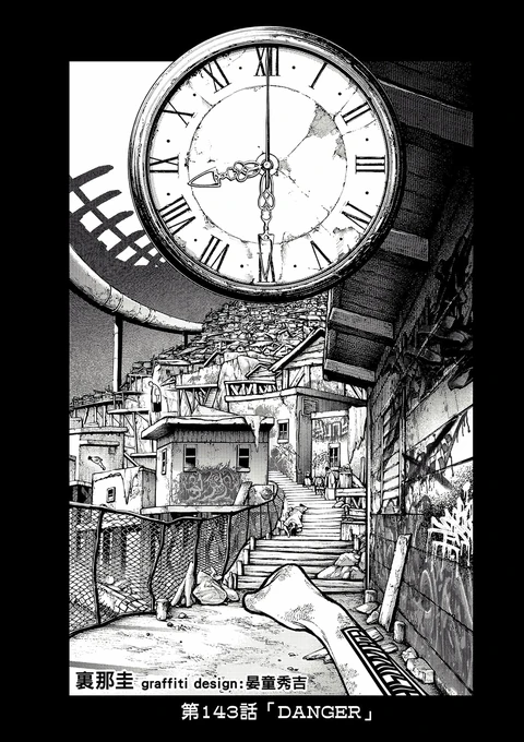 第143话 封面