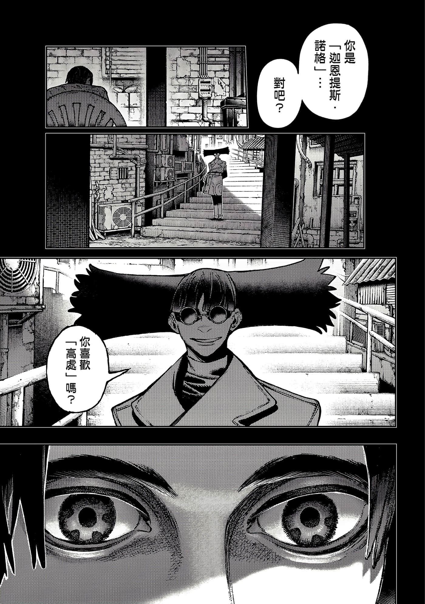 第147话 第 1 页