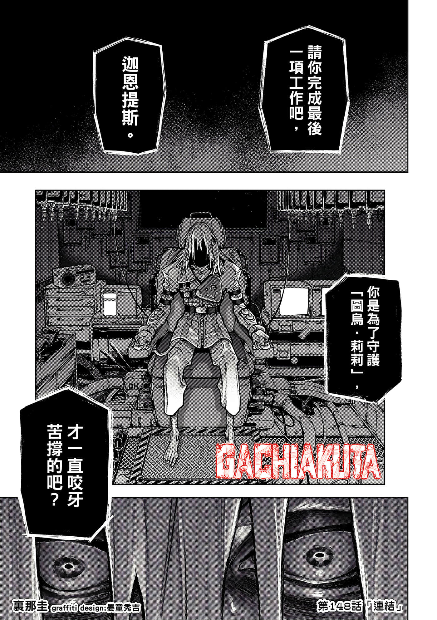 第148话 第 1 页