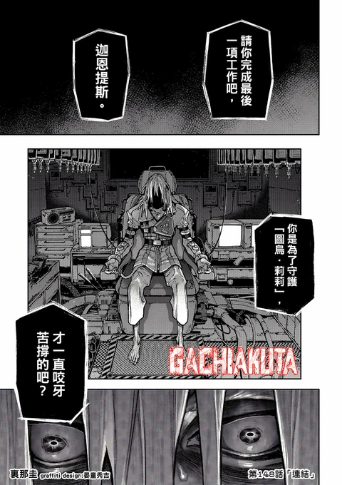 第148话 封面
