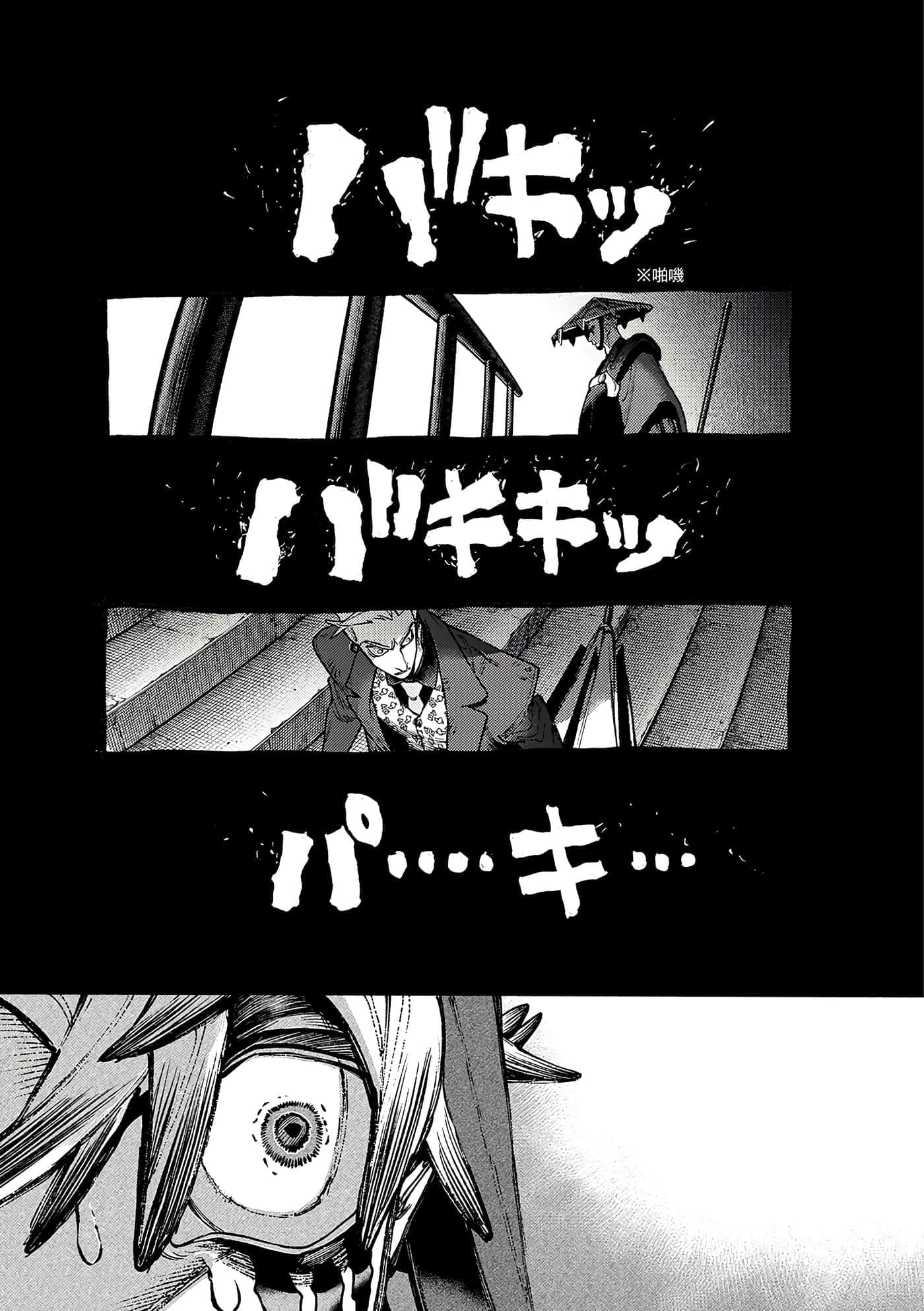 第152话 第 1 页