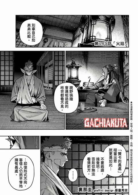 第153话 封面