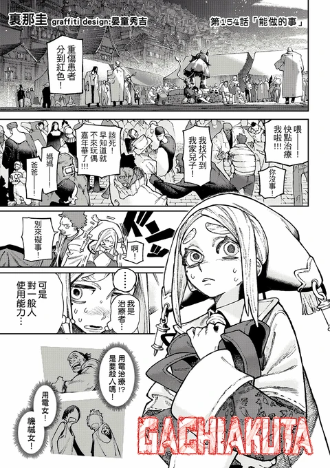 第154话 封面