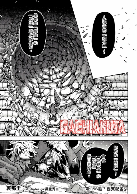 第156话 封面