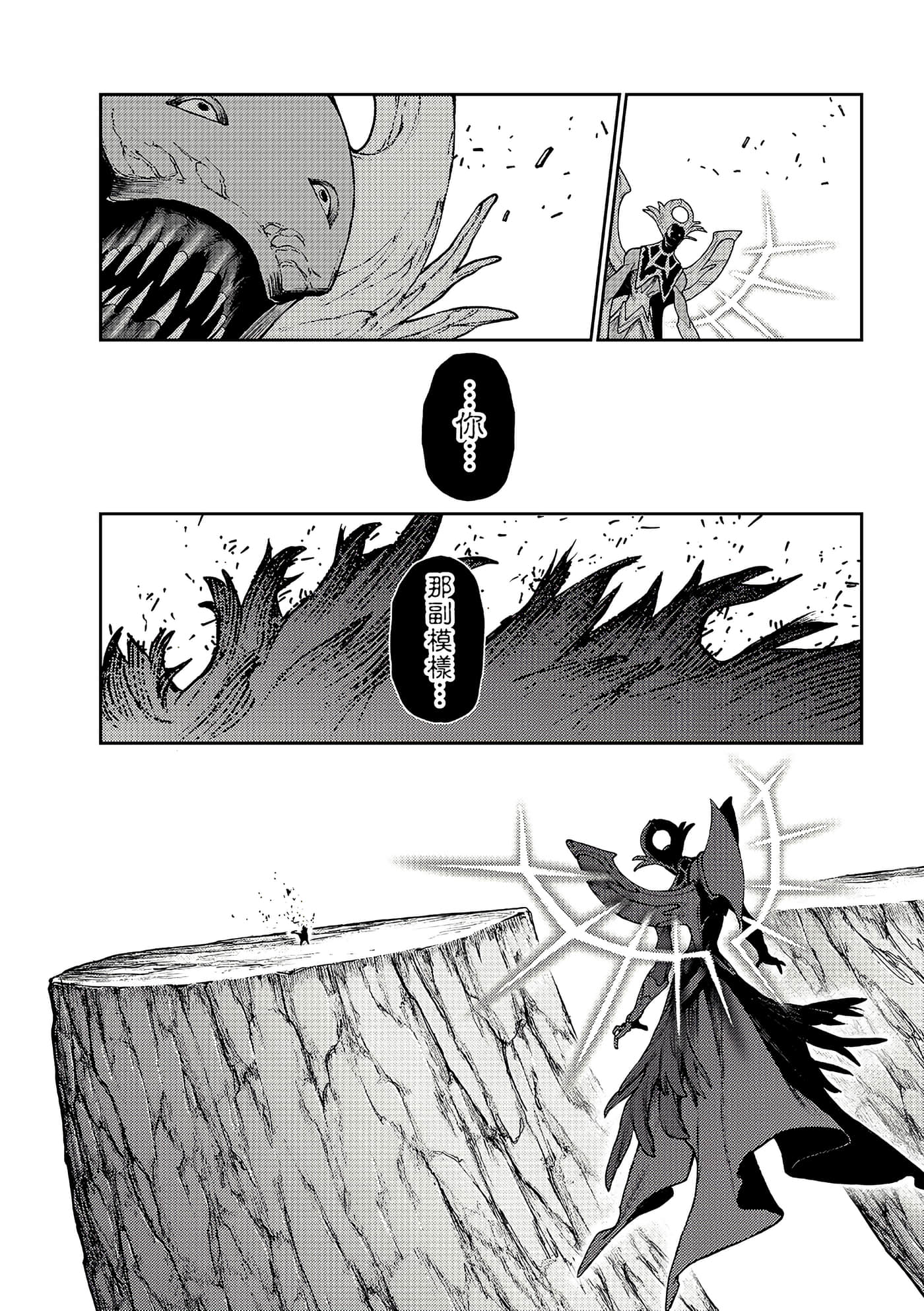 第158话 第 1 页