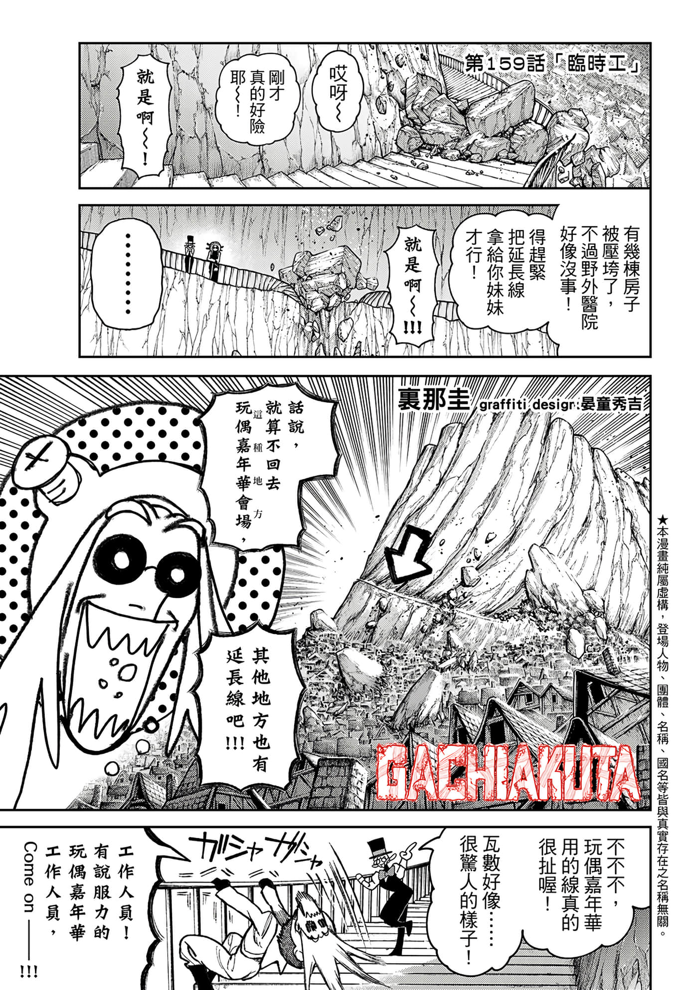 第159话 第 1 页