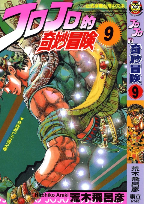 第4卷 封面
