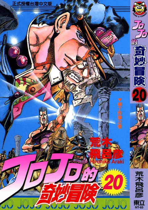 第8卷 封面